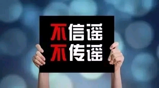 深圳警方：男子造謠男女約會感染瞞報被拘