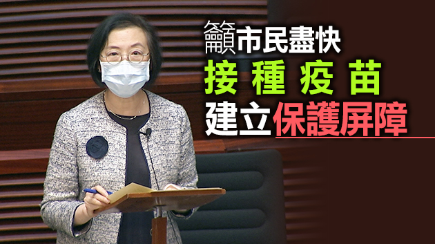 陳肇始：將加快處理疫苗抽獎牌照及核實中獎者是否已打針