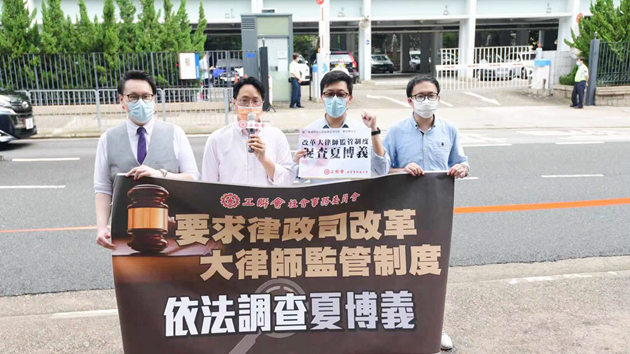 工聯會促請律政司調查夏博義及改革大律師監管制度