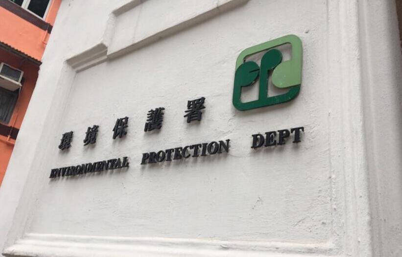 環保署拒絕混凝土廠續牌申請 要求混凝土廠停止公開評論上訴事宜