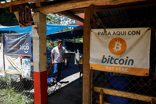 全球第一國 薩爾瓦多採用比特幣為法定貨幣