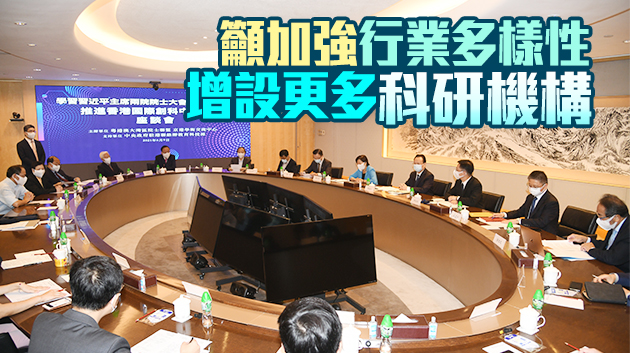 香港創科前景前所未有 在港院士勉港青投身科研敢於冒險