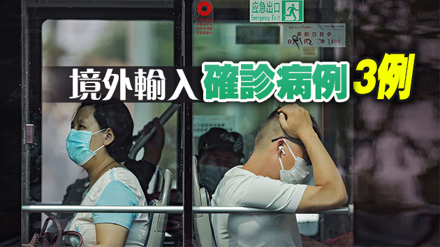 廣東9日新增6例本土確診病例 均在廣州