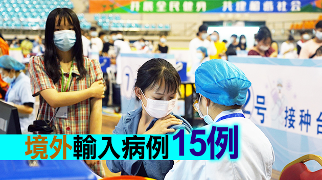 內地9日新增確診病例21例 本土6例均在廣東