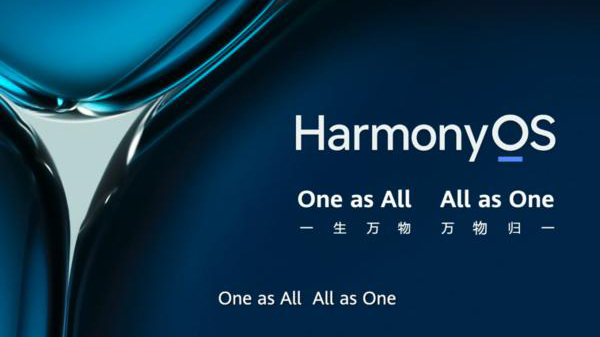 華為鴻蒙OS升級用戶一周突破1000萬