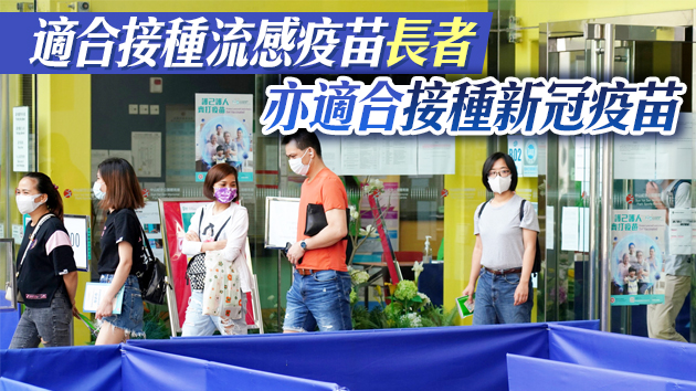 許樹昌：「三高」人士控制好病情亦可接種新冠疫苗
