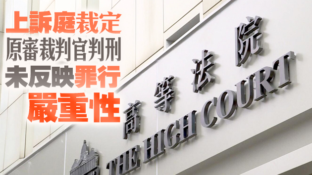 男生涉向水炮車擲磚被判感化令 律政司提覆核改判入勞教中心