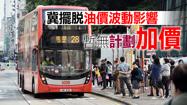九巴引入42架雙層電動巴士 預計明年下半年投入服務