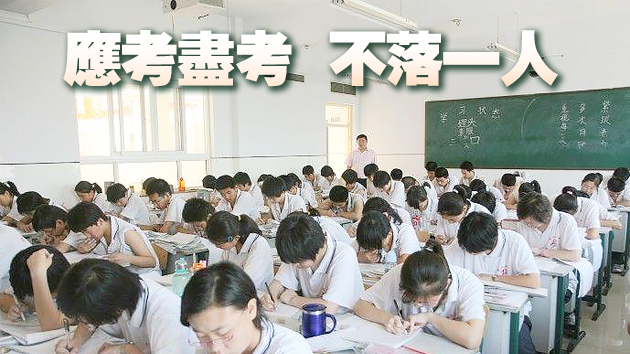 全國高考最硬的一場仗 廣東扛下來了！