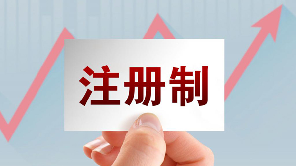【財經觀察】全面注改仍需時日