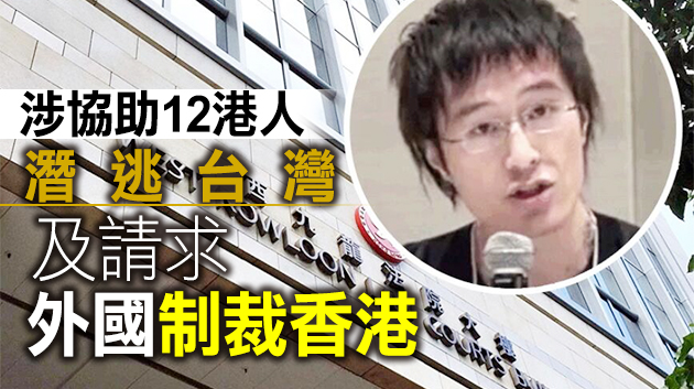 李宇軒涉串謀勾結外國勢力 獲准押7月進行交付程序