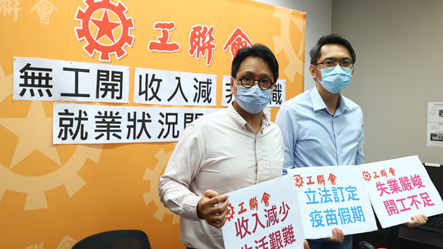 工聯會促請政府加強接種疫苗的正面宣傳 除工友疑慮
