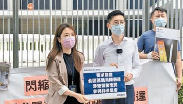 本港團體促查涉煽動集會區議員