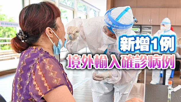 廣東新增9例本土確診病例 均在廣州
