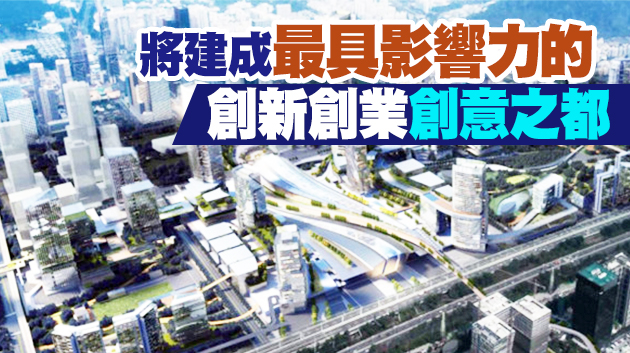 深圳「十四五」規劃繪創新藍圖 2025年研發投入達2000億