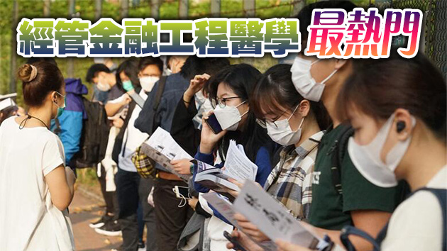 4783位DSE考生申請內地高校創新高 暨南大學最受歡迎