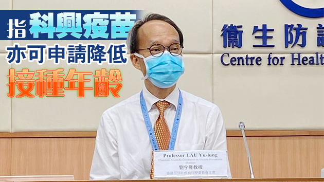 指3成半受訪學生有意打針 劉宇隆倡學校提供疫苗假期