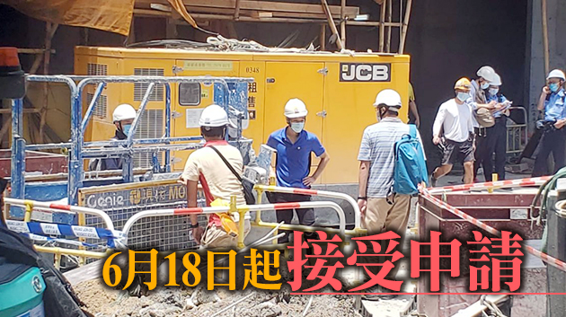 港府續推工程界畢業生薪金補貼 最多每月可獲萬元津貼