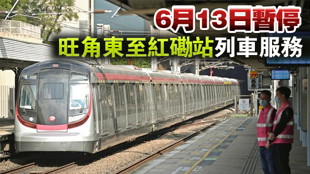 港鐵東鐵線本月13日起將於賽馬日恢復來往馬場站服務