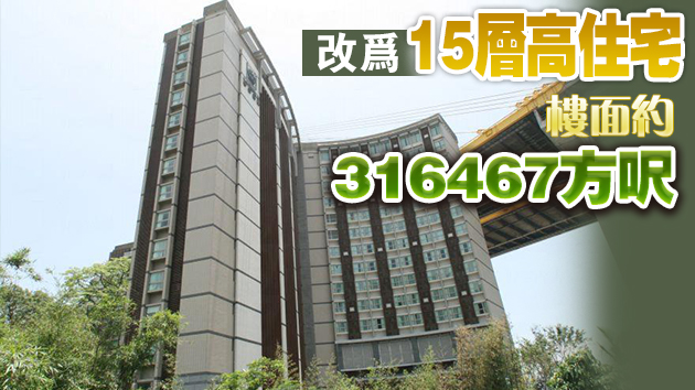 新地申請將汀九帝景酒店改住宅 提供不多於661伙單位