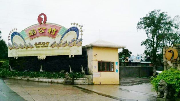廣州夫婦隱瞞中高風險地旅居史被立案偵查