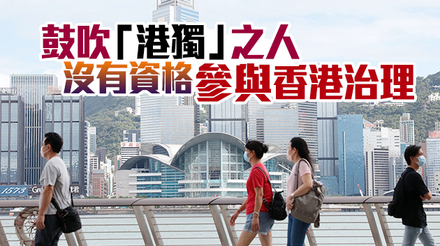 楊潔篪就涉港問題表明嚴正立場：鼓吹「港獨」必受國安法懲治