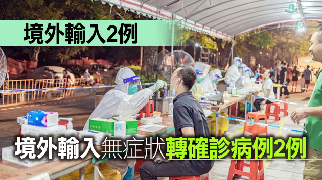 廣東11日新增8例本土確診病例 均在廣州