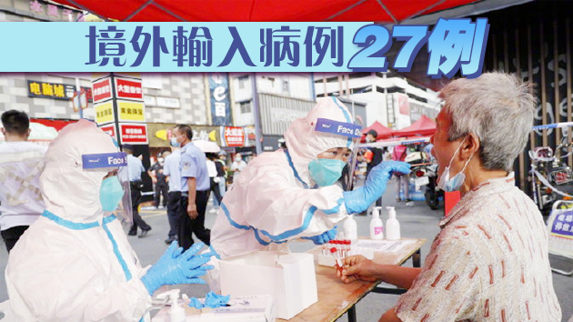 內地11日新增確診病例35例 本土8例均在廣東