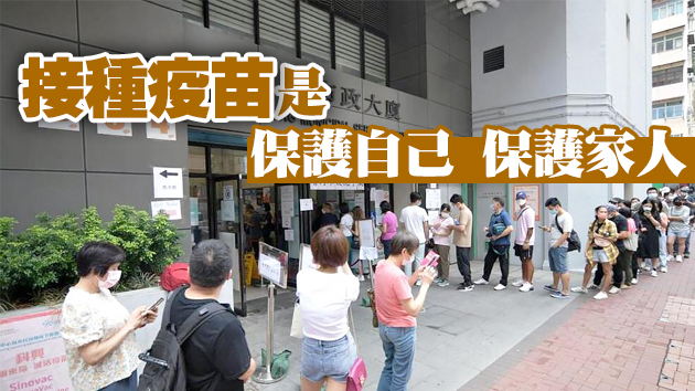 聶德權籲部分市民勿因「鬥氣」而拒打疫苗