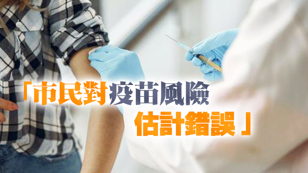 一人受感染影響萬人 醫管局籲市民接種疫苗加強防範
