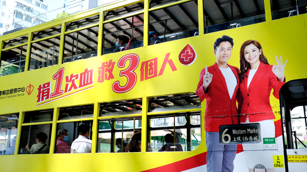 紅十字會輸血服務中心嘉許逾3500名熱心捐血市民與卓越捐血夥伴