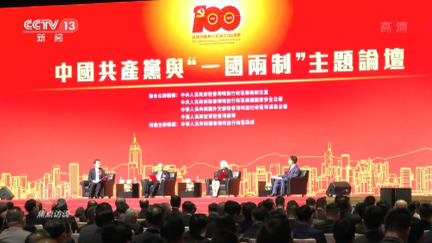 有片 | 央視《焦點訪談》： 續寫「一國兩制」新篇章