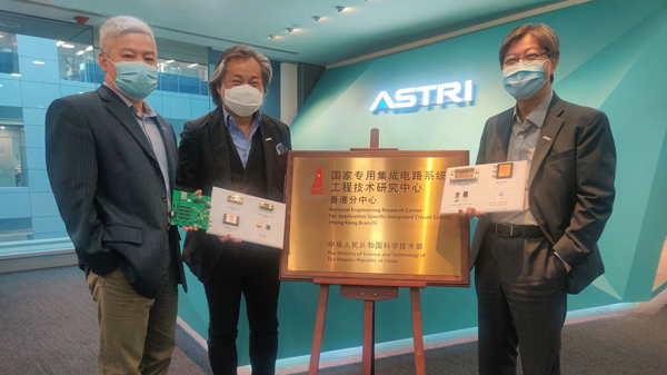 應科院集成電路中心推動半導體研創 致力為智慧城市節能提速