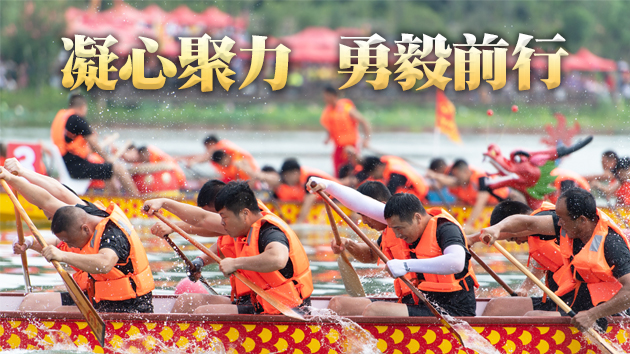 端午節 從龍的傳人感悟文化自信