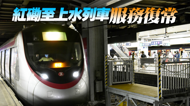 東鐵線過海段新軌道接駁工程完成