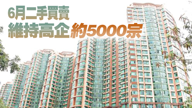 中原料上半年整體買賣登記約4720億元