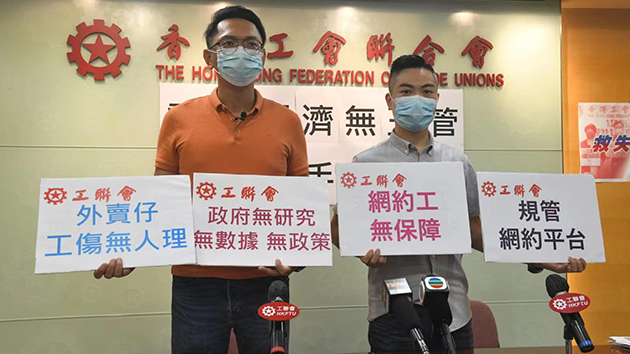 工聯會籲政府規管外賣平台 保障外賣車手權益