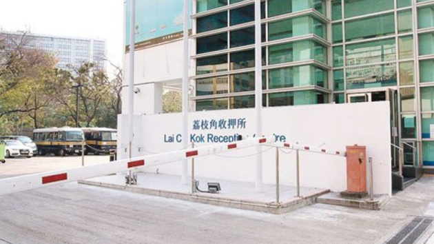 荔枝角收押所囚犯體內藏毒 案件已轉介警方跟進