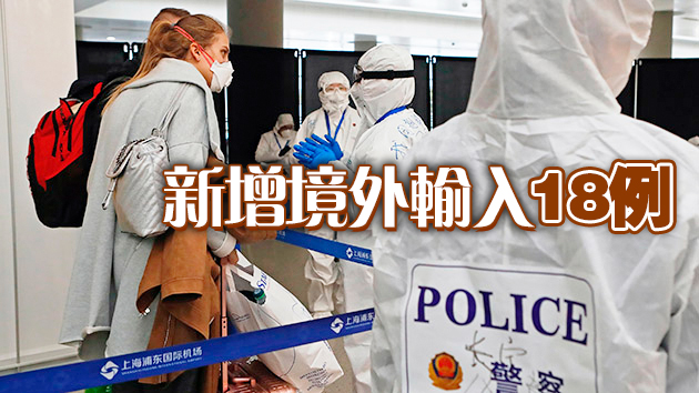 內地14日新增2例本土確診 廣州、深圳各1例