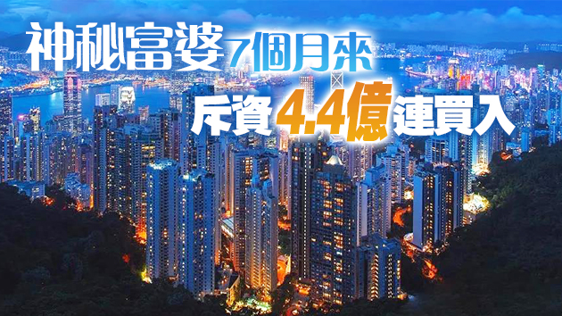 樓市全面火熱大手成交頻現 豪客掃樓23伙辣稅逾半億