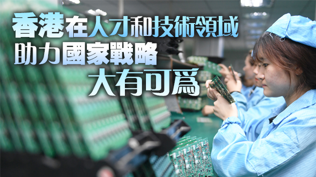 鍛造殺手鐧重塑產業鏈  中國擴朋友圈衝破晶片荒