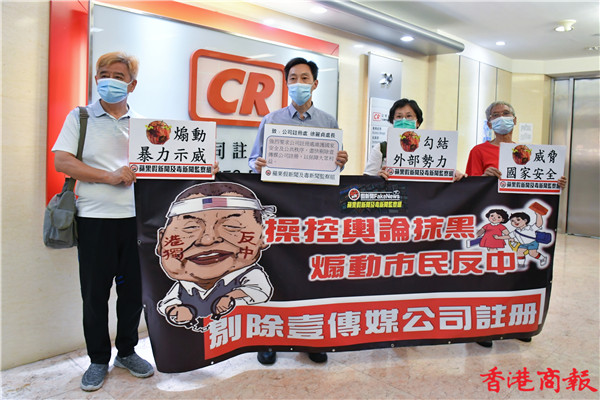 監察蘋果日報團體請願 促取消壹傳媒公司註冊