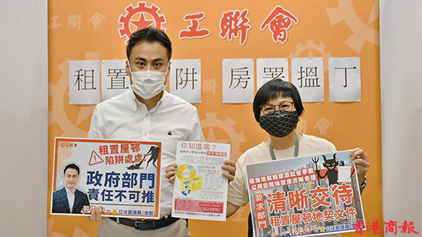 工聯會批租置屋邨坑業主