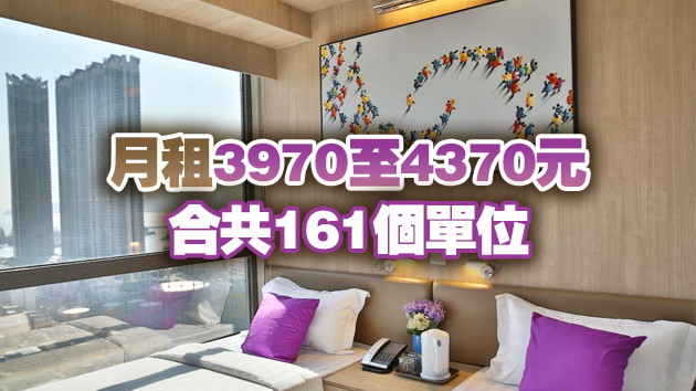 樂善堂推出酒店過渡性房屋項目 即日起接受申請