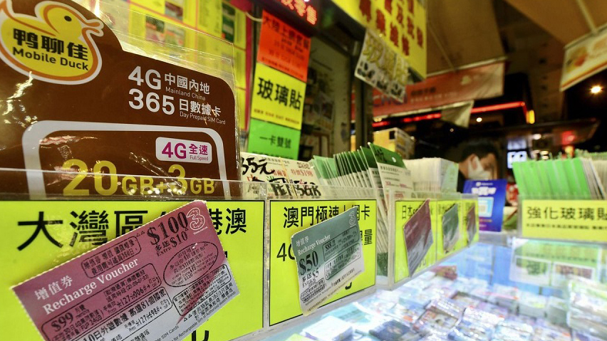 【長話短說】電話卡實名制有助打擊罪案