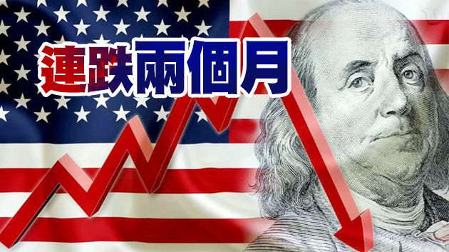 美國財政部報告：中國4月減持美國國債