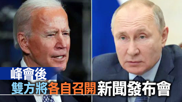 俄方公布「普拜會」安排  對達成協議沒信心