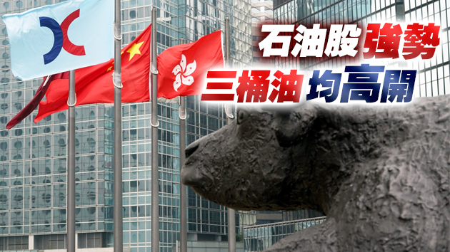 恒指低開0.1%  時代天使首掛高開