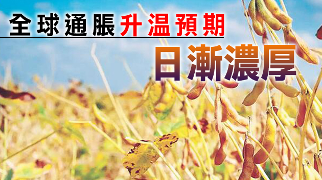 【深度報道】大宗商品漲價滲透消費端