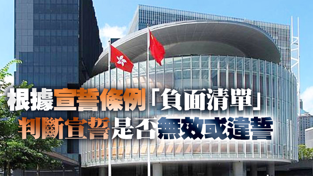 港府或下月安排區議員宣誓